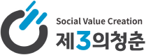 제3의청춘